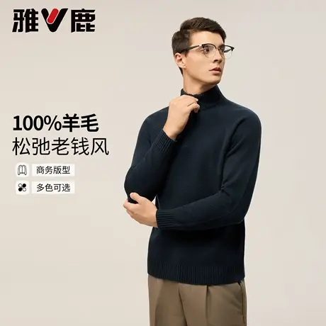 雅鹿羊毛半拉链男款25年秋季新款松商务休闲老钱风加厚保暖外套男商品大图