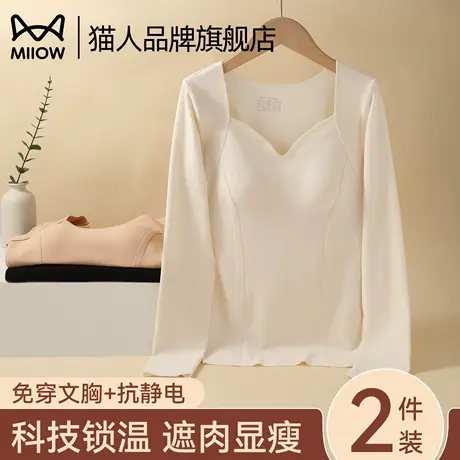 猫人保暖内衣女带胸垫免穿文胸一体式打底衫秋冬肌底衣秋衣秋冬季商品大图