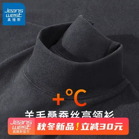 GV真维斯高领打底衫男秋冬加绒羊毛蚕丝长袖t恤男士内搭保暖秋衣B商品大图