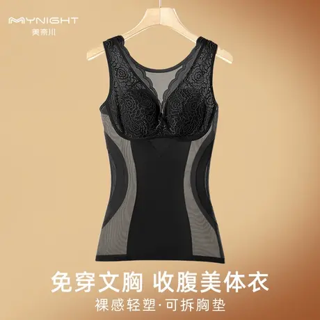 美奈川塑身背心女薄款收腹束腰带胸垫塑型美体束身上衣免穿文胸商品大图