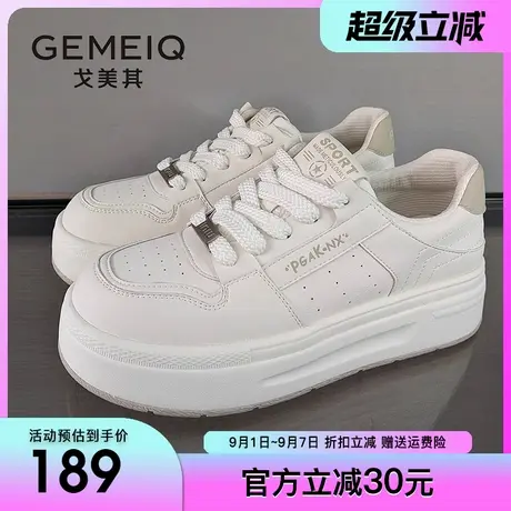 戈美其商场同款女鞋厚底小白鞋女2025春季新款百搭运动休闲女板鞋商品大图