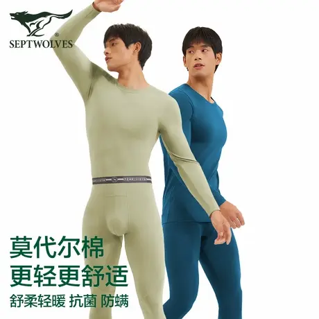 七匹狼莫代尔男士秋衣秋裤套装男款2025新款青少年棉毛衫保暖内衣商品大图