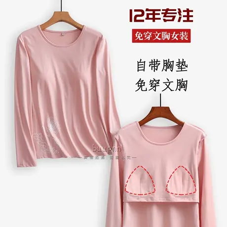 带胸垫休闲女士古典印花长袖T恤秋棉图片