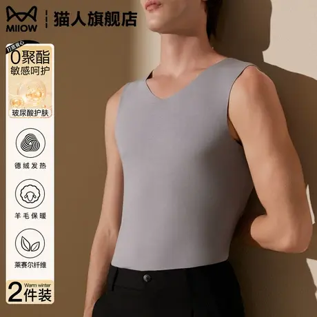 猫人男士德绒保暖背心男2025新款发热羊毛桑蚕丝秋冬内搭打底上衣商品大图