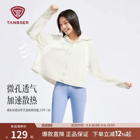 【熊猫滚滚联名款】坦博尔夏季新款轻薄透气原纱防晒衣女休闲外套商品大图
