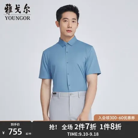 【商场同款】雅戈尔男士短袖衬衫夏季新款官方商务休闲衬衫S3536商品大图