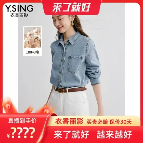 【来了就好】衣香丽影【100%棉】牛仔衬衫商品大图