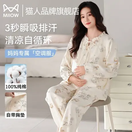 猫人100%纯棉月子服睡衣女夏季89月产后哺乳孕妇喂奶春秋款家居服商品大图
