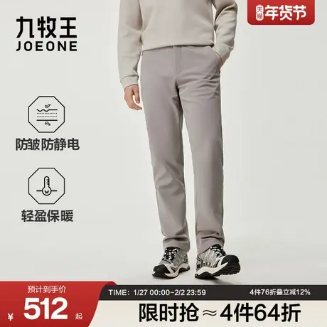 [3D磨毛保暖裤]九牧王休闲裤2025冬季新款抗菌防皱抗静电商务男士商品大图