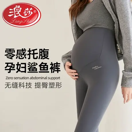 浪莎孕妇裤子春秋外穿2023新款打底裤托腹瑜伽芭比鲨鱼裤孕妇春装商品大图