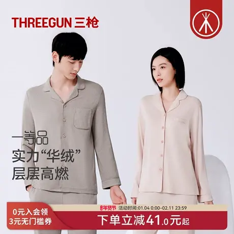 三枪秋冬华绒情侣睡衣长袖厚柔软双面细绒超柔软家居服套装可外穿图片