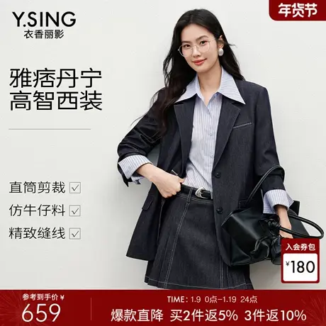 衣香丽影休闲西装女宽松直筒廓形2026年春装新款仿牛仔高级感外套图片