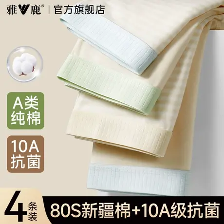 雅鹿青少年内裤男发育期学生初高中生男生大童男孩纯棉男士平角裤商品大图