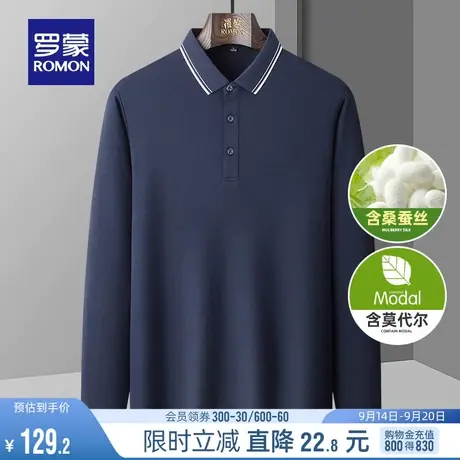 【含桑蚕丝+莫代尔】罗蒙男士长袖T恤2023秋季新款休闲透气Polo衫图片