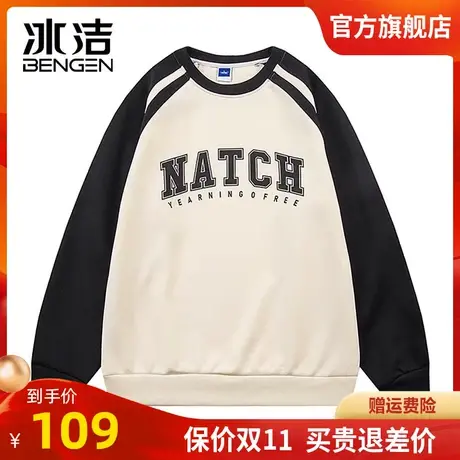 冰洁圆领卫衣男2023秋冬季新款拼接撞色休闲简约潮流长袖上衣ZX商品大图