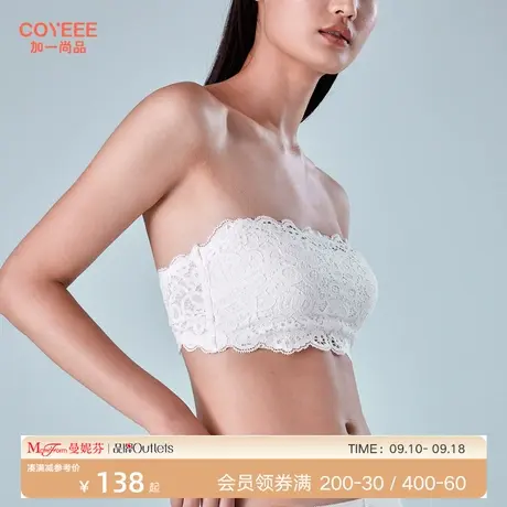 加一尚品抹胸内衣女小胸舒适裹胸无肩带美背蕾丝文胸夏季商品大图