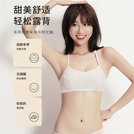 都市丽人棉质亲肤杯里挂脖系带无钢圈美背吊带文胸商品大图