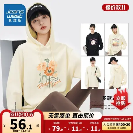 JRP真维斯2023年冬新款女装时尚百搭华夫格柔软亲肤圆领连帽卫衣图片