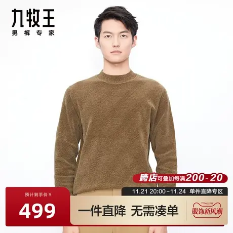 [雪尼尔毛衣]九牧王男装保暖毛衫23秋冬时尚专柜品质半高领毛衣图片