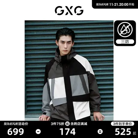 【龚俊心选】GXG男装 三防拼接连帽夹棉夹克男加厚夹克外套秋冬款商品大图