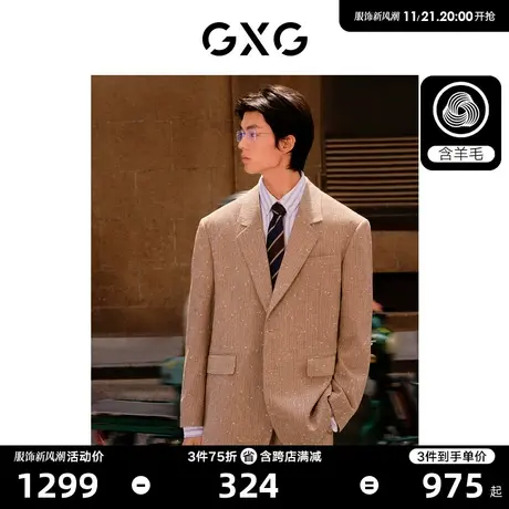 GXG男装 卡其色时尚潮流休闲舒适西装外套男士西服2023年冬季新品图片