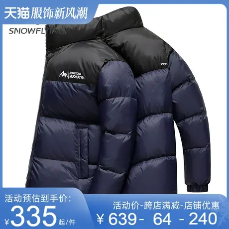 雪中飞羽绒服男百搭立领2023冬季新款时尚潮流加厚保暖情侣款外套图片