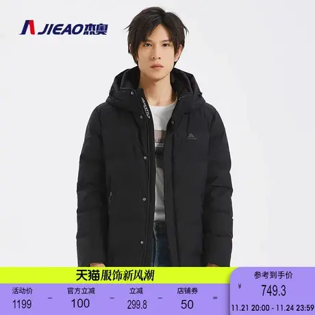 杰奥羽绒服男短款外套冬季厚款鸭绒商务连帽休闲外套图片