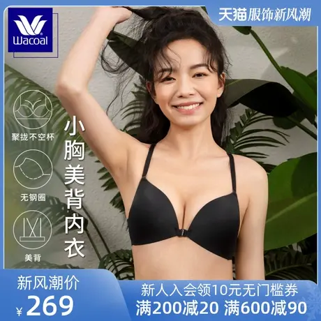 华歌尔蓝标Wacoal薄款蕾丝小胸聚拢前扣美背无钢圈文胸内衣女图片