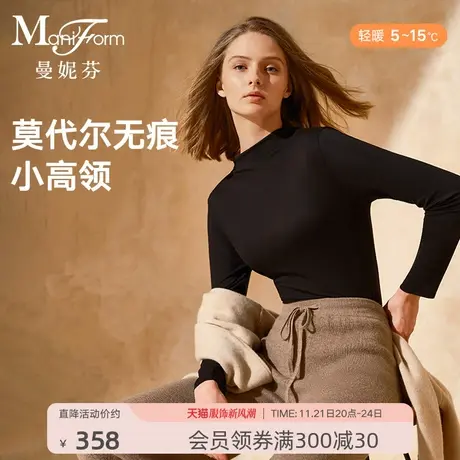 曼妮芬女士高领无痕打底内衣莫代尔暖衣暖裤套装秋衣秋裤图片