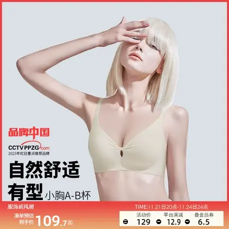 润微1号杯内衣女小胸聚拢光面无痕透气防下垂收副乳上托文胸罩商品大图