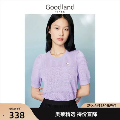 【天丝系列】音儿美地女装2023夏新款圆领丁香紫短袖针织衫套头商品大图
