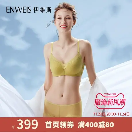 伊维斯透气无痕网纱无钢圈小胸舒适聚拢文胸女10810942商品大图