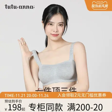 tutuanna文胸内衣女夏 纯色透气无痕舒适文胸内衣百搭可内搭外穿商品大图