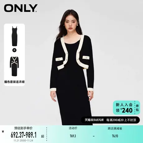 ONLY奥莱气质百搭V领撞色套装针织连衣裙女图片