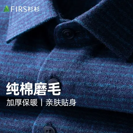 【纯棉加厚】杉杉衬衫男23秋冬商务休闲亲肤磨毛格纹保暖衬衣男装图片