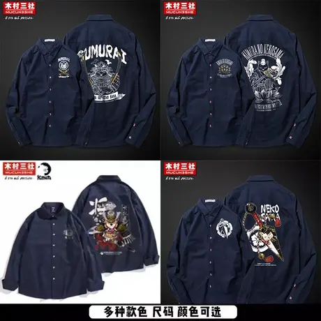 【特价清仓】印花长袖衬衫 打底长袖衬衣 纯色 男女商品大图