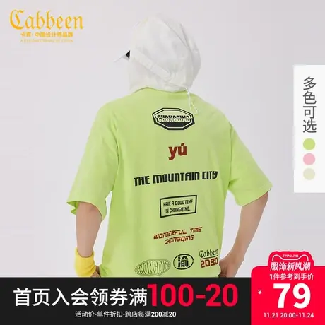 CABBEEN卡宾男装夏季新款短袖T恤青年休闲上衣舒适潮流时尚休闲H图片
