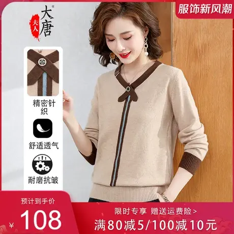 妈妈秋装新款针织衫洋气中老年气质上衣薄款女2022春秋款时尚女装图片
