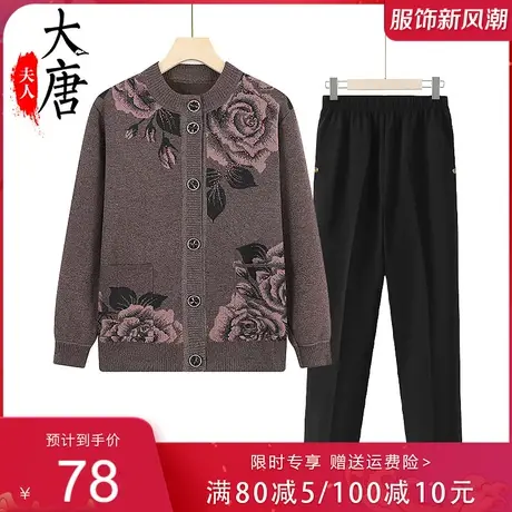 妈妈针织外套加绒中老年人秋冬装奶奶装毛衣开衫女老年人加厚上衣商品大图