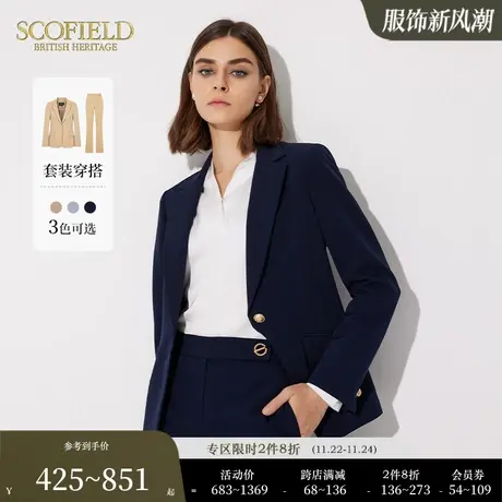 Scofield商务通勤职业西服优雅气质时尚西装套装女秋季新款图片