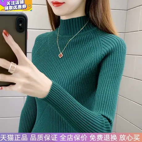 墨绿秋冬半高领打底毛衣女装洋气内搭针织衫弹力修身显瘦上衣时尚图片