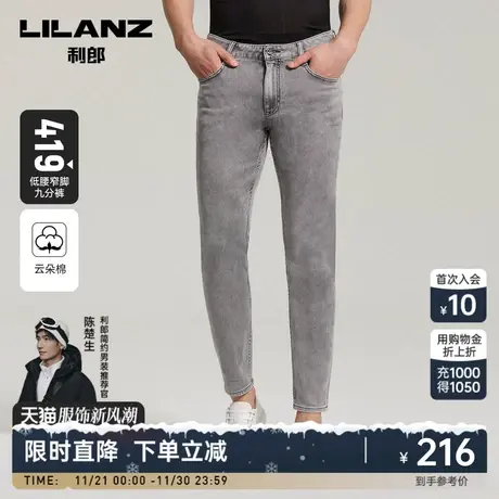 【云朵棉】利郎牛仔裤男士春夏季薄款修身小脚裤九分裤男裤子商品大图