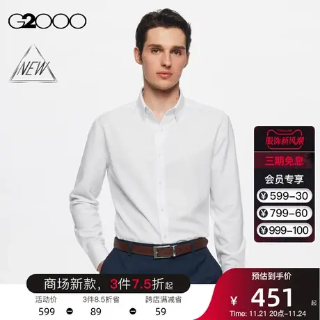 【吸湿排汗】G2000男装商场同款春季免烫易打理速干长袖衬衫衬衣商品大图
