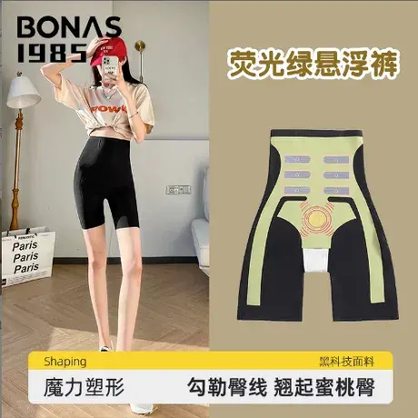 【Bonas  1985】高定系列~加强高腰塑形翘臀收腹束腰悬浮裤塑形商品大图