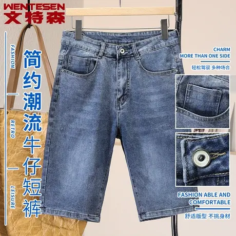 夏季新款牛仔裤男款修身弹力五分裤青年中裤韩版潮流薄款短裤子男商品大图