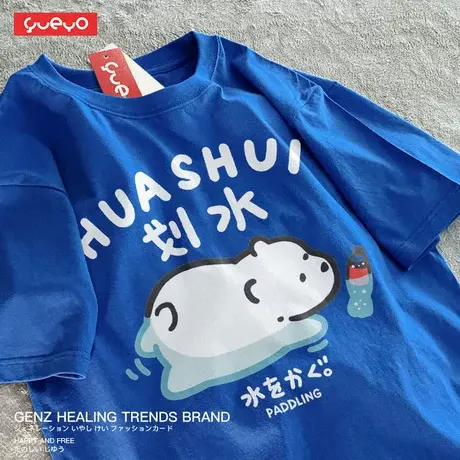 悦游 克莱因蓝 透气纯棉宽松夏季短袖T恤男小众潮牌半袖印花2022商品大图