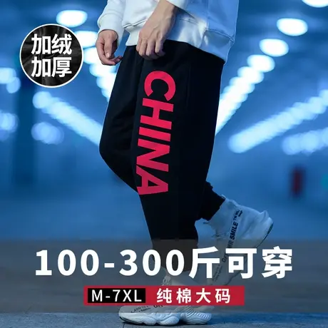 篮球运动裤加肥加大码九分裤子胖子束脚裤男裤加绒薄款春夏款卫裤图片