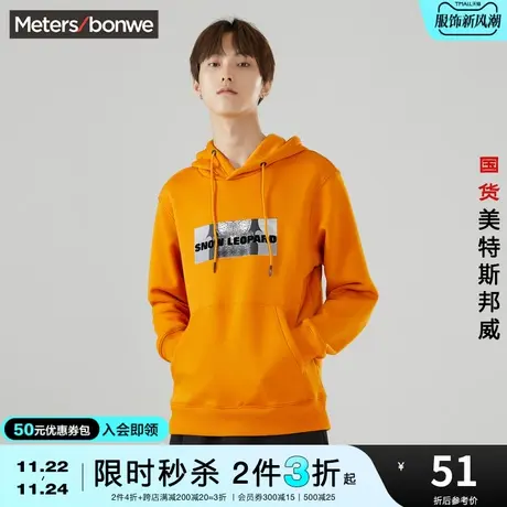 [2件3折起]美特斯邦威连帽卫衣男春秋抗菌帅气印花加绒套头衫图片