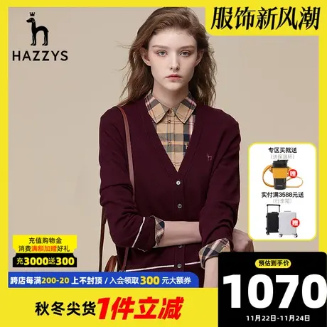 Hazzys哈吉斯秋季新款女士V领羊毛衫休闲针织开衫英伦风气质毛衣图片