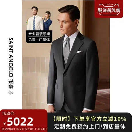 报喜鸟西服定制23秋冬男士VBC进口商务休闲西服套装西装量身定做图片